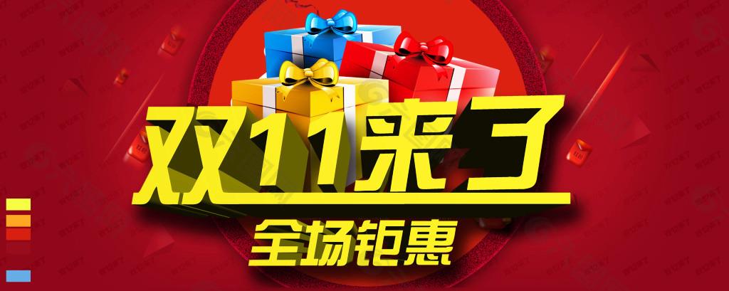 2020年度“11.11”遼寧亞威促銷活動細則